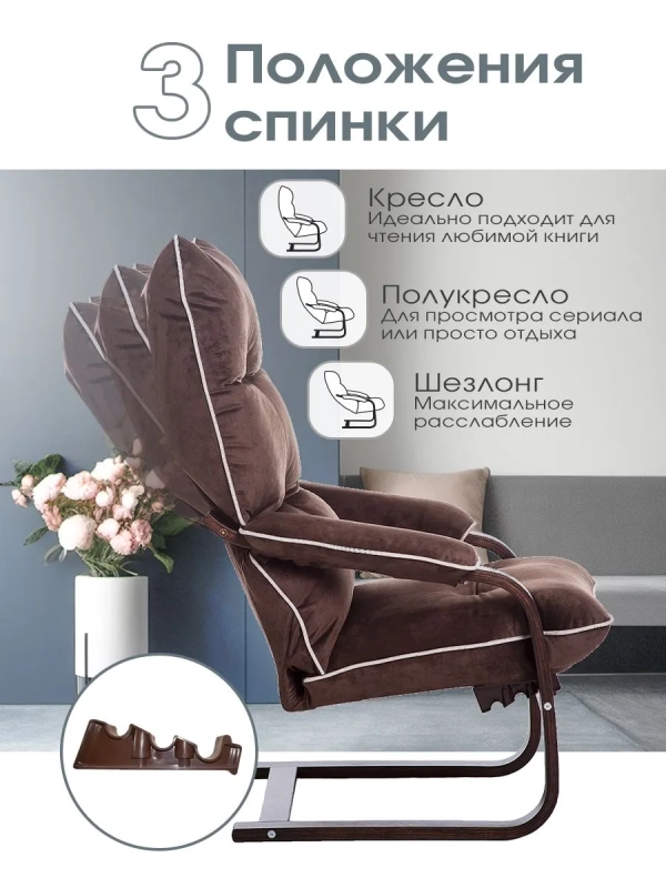Кресло-качалка Пневмо