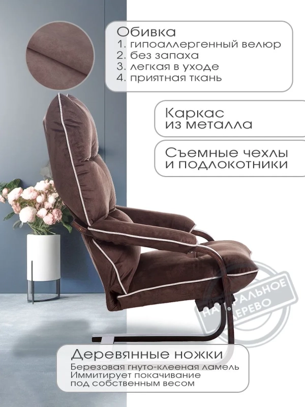 Кресло-качалка Пневмо