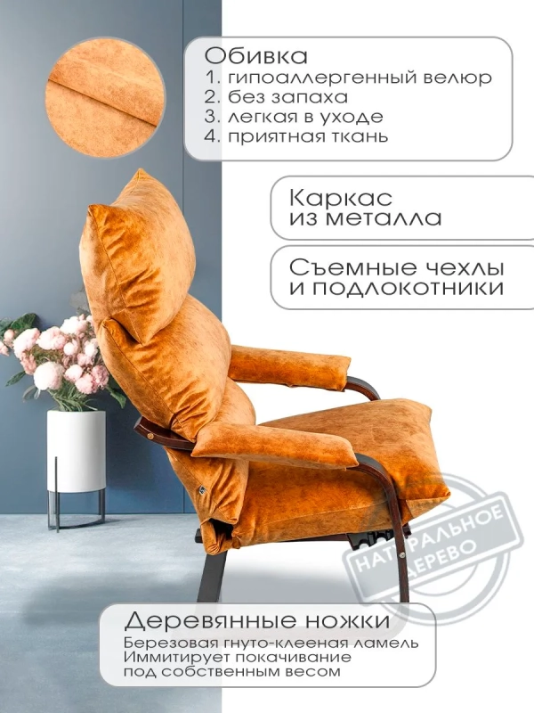 Кресло-качалка Релакс