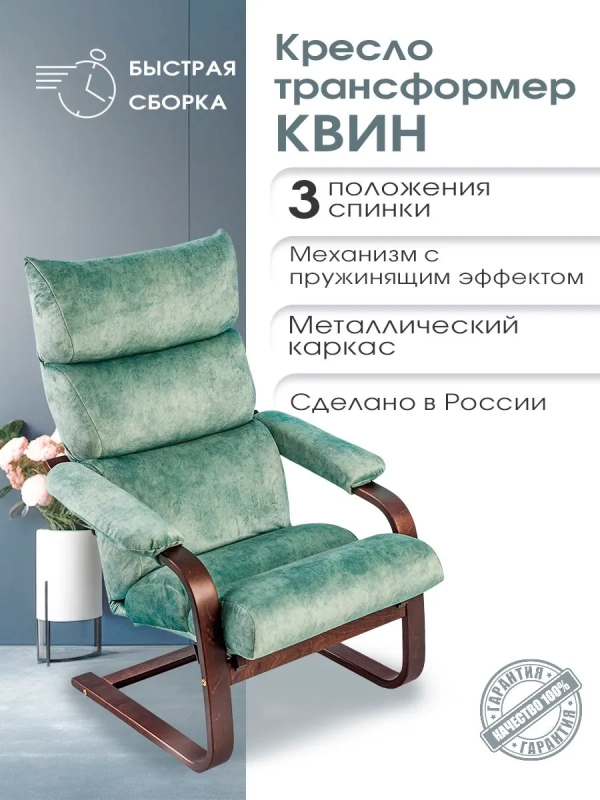 Кресло-качалка Квин