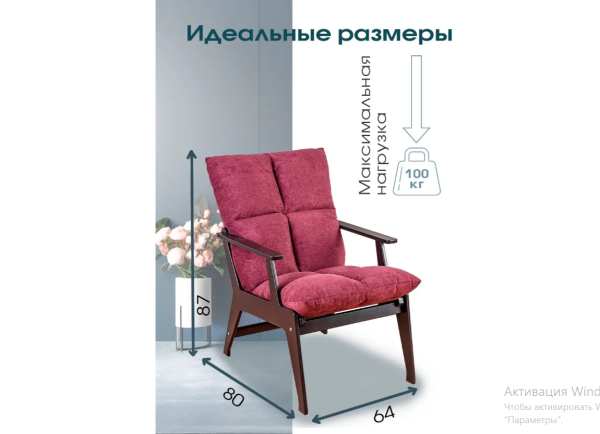 Кресло Дуэт