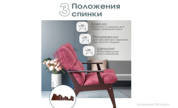 Кресло Дуэт