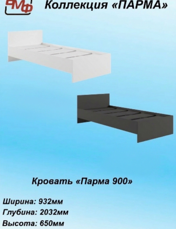Кровать  90 Парма Белый